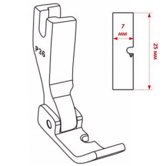Лапка  P-36 для притачивания молнии (правая)