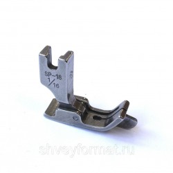 Лапка Лапка SP-18 R  для отделочных строчек правая в ассортименте