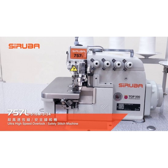 Промышленный оверлок SIRUBA 757L-516M2-55 пятиниточный